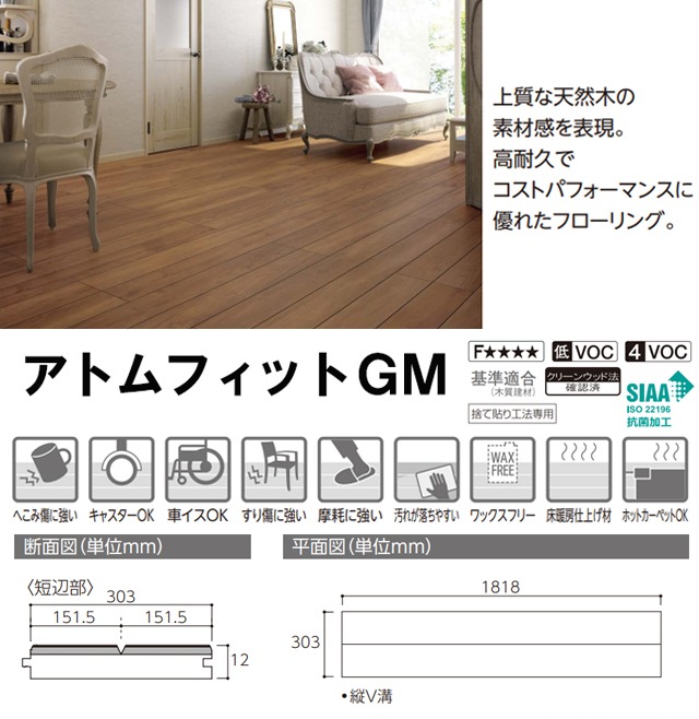 TSG-XXX/XF2 お取り寄せ 捨貼用 特殊シートフロア 永大産業製A品フロア