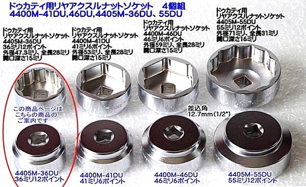 4405M-36DU コーケン ドゥカティ ＜ ハッピーツール 自動車用機械工具