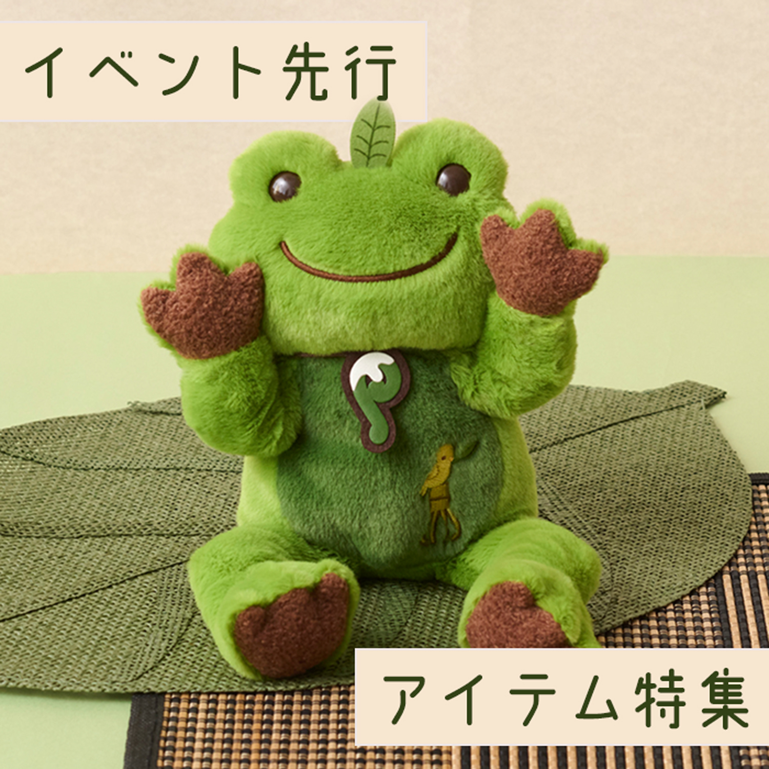 かえるのピクルス pickles home