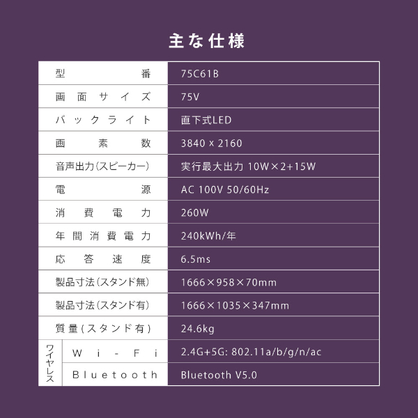 TCL 75C61B [75V型 地上・BS・CSデジタル 4K内蔵 液晶テレビ] | 激安の