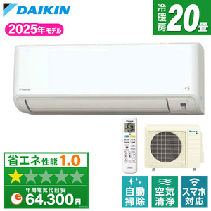 DAIKIN ルームエアコン おもに20畳用 通販 ｜ 激安の新品・型落ち