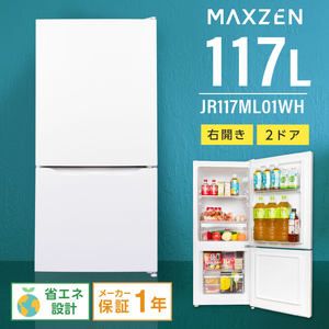 MAXZEN マクスゼン JR117ML01WH ホワイト [冷蔵庫 (117L・右開き