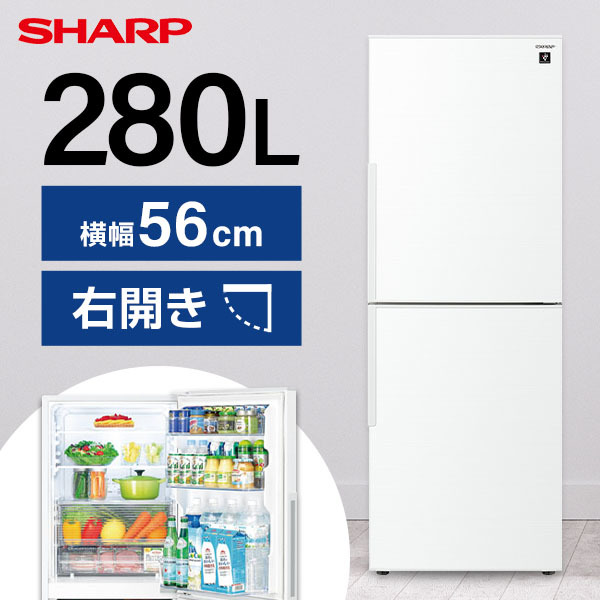 SHARP SJ-PD28J-W アコールホワイト [冷蔵庫 (280L・右開き)] | 激安の