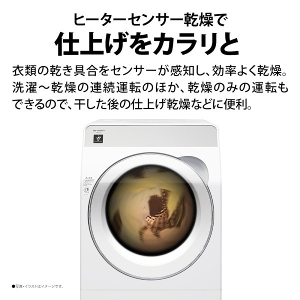 期間限定5年延長保証セット】 SHARP ES-K11C-TL リッチブラウン