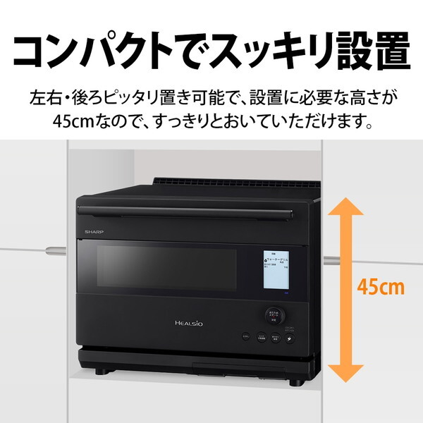 SHARP AX-N1B-B マットブラック ヘルシオ [ウォーターオーブンレンジ