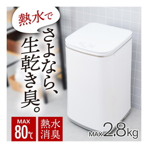 CB JAPAN TOM-12 Pro ブラッシュボーイ [小型洗濯機] | 激安の新品・型