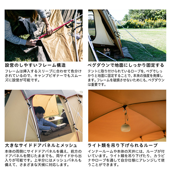 snow peak スノーピーク エントリー2ルーム エルフィールド TP-880R