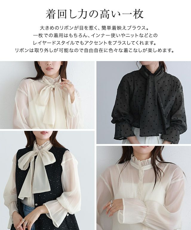 リボンフリルブラウス【Pierrot】【スピード配送】 | 【公式】Pierrot