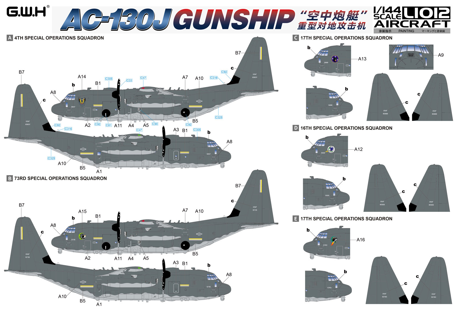 L1012 1/144 AC-130J ゴーストライダー ガンシップ – ピットロード
