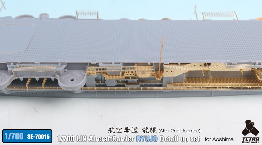 SE7015 1/700 日本海軍 空母 龍驤(A社)用 エッチングパーツ – ピットロード