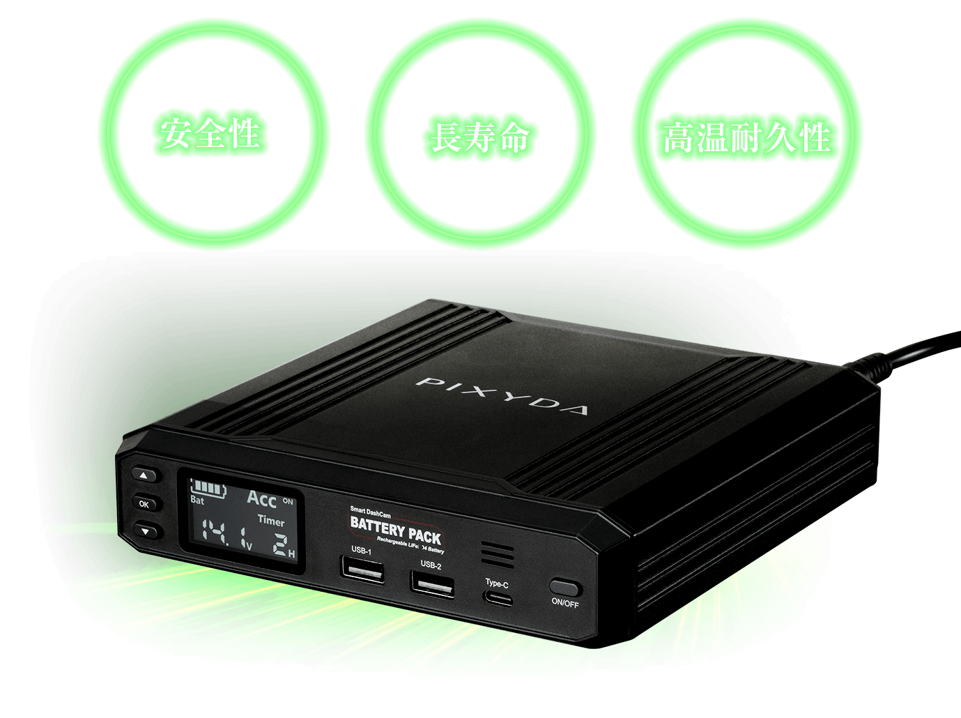 PLF8000SB 製品の特長｜駐車監視用バッテリー｜PIXYDA（ピクシーダ）