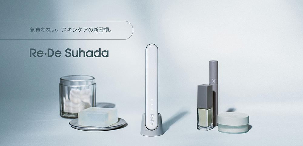 塗るケアから、纏うケアへ。「Re・De Suhada スティック美顔器」誕生