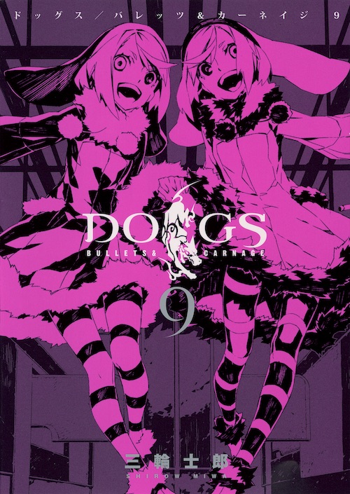 三輪士郎作品展」 | pixiv Zingaro