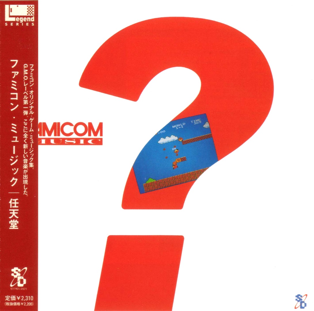 ディスクシステム - サウンドトラック