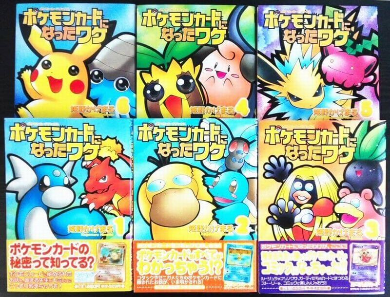 コダック : 「ポケモンカードになったワケ 2巻」 おまけカード | 旧