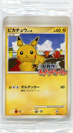 乱戦！ポケモンスクランブル × ポケモンカードゲーム | プロモ以外