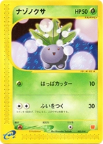 マクドナルドオリジナル ポケモンカードe ミニマム☆パック | プロモ