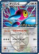 208bwp-porygon-z-promo-w150.jpg