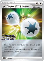 324/S-P ルギアV： 伝説のポケモンを探せ！ルギアゲットチャレンジ