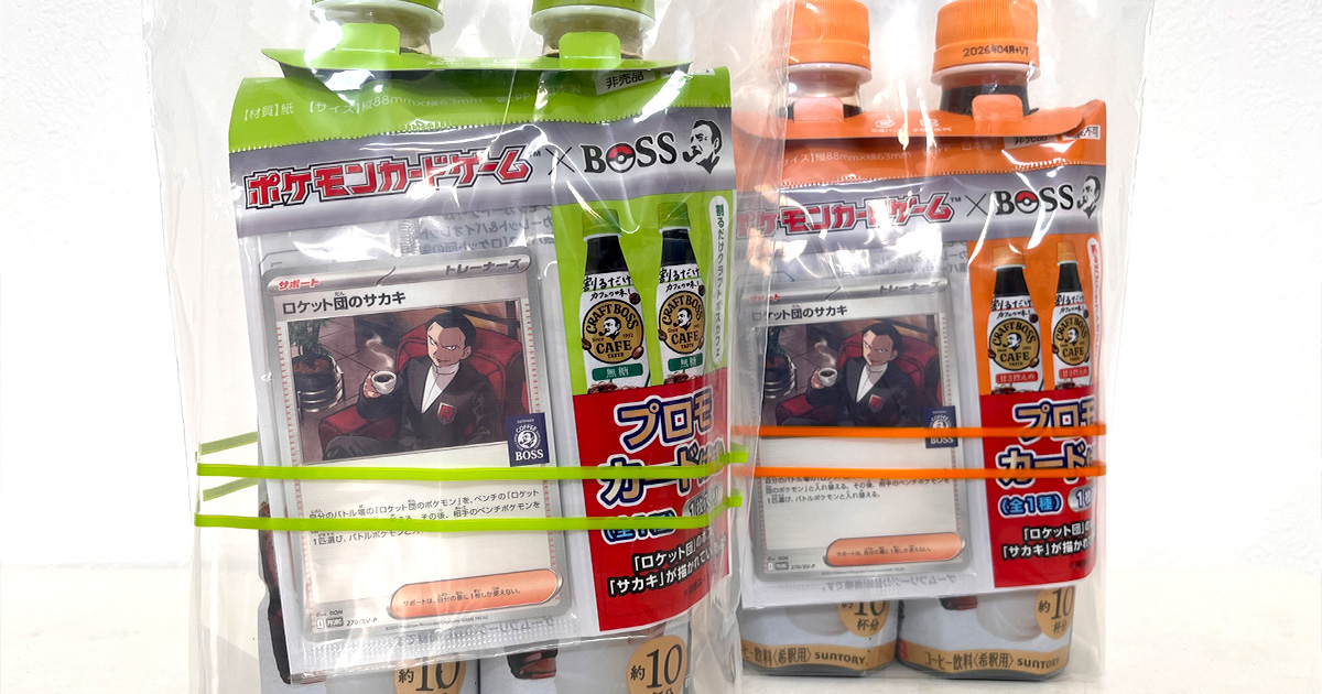 BOSS×ポケモンカード コラボキャンペーン 限定プロモカード「ロケット