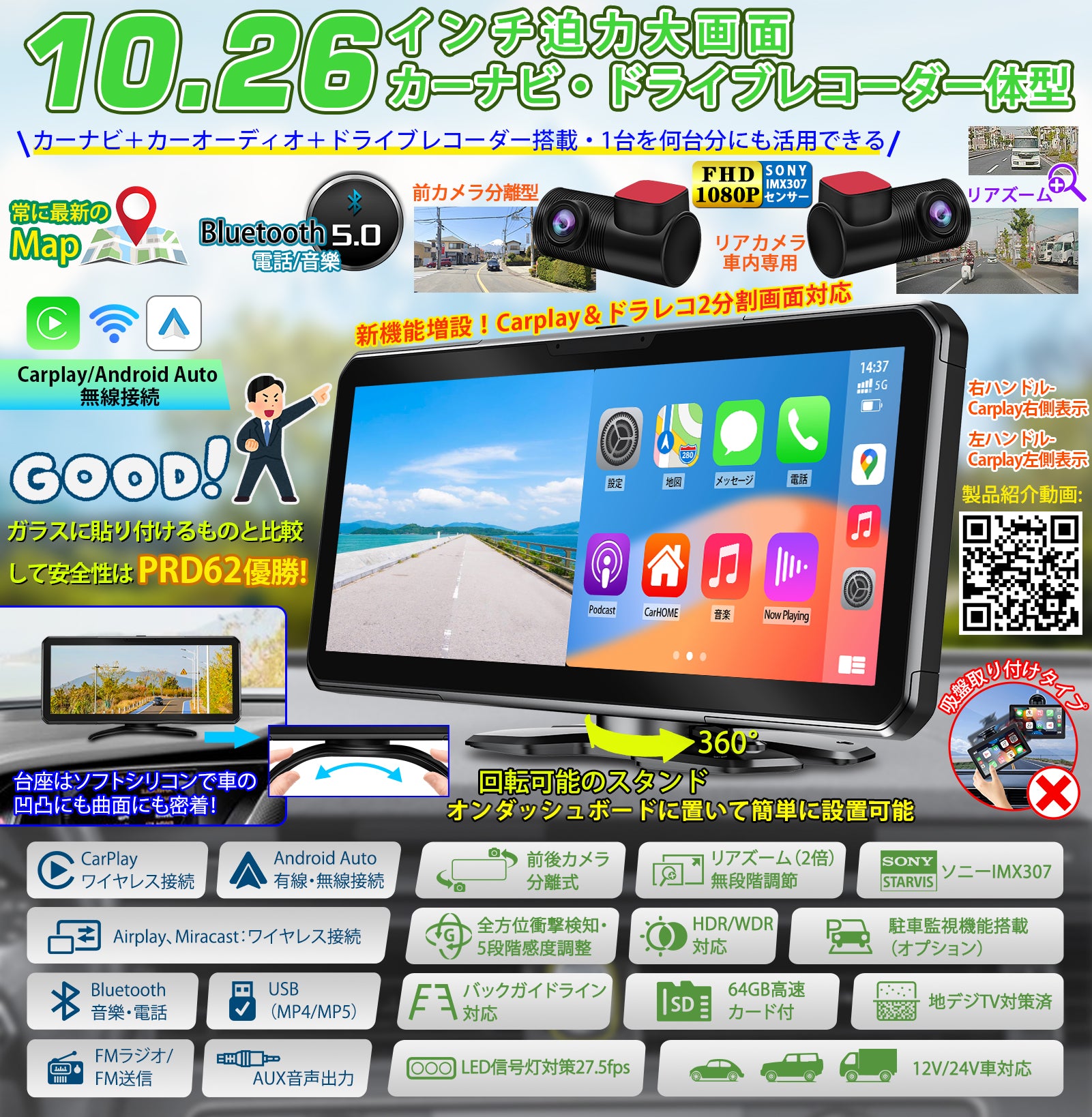 PRD62 ドラレコ・ディスプレイオーディオ一体型 – PORMIDO