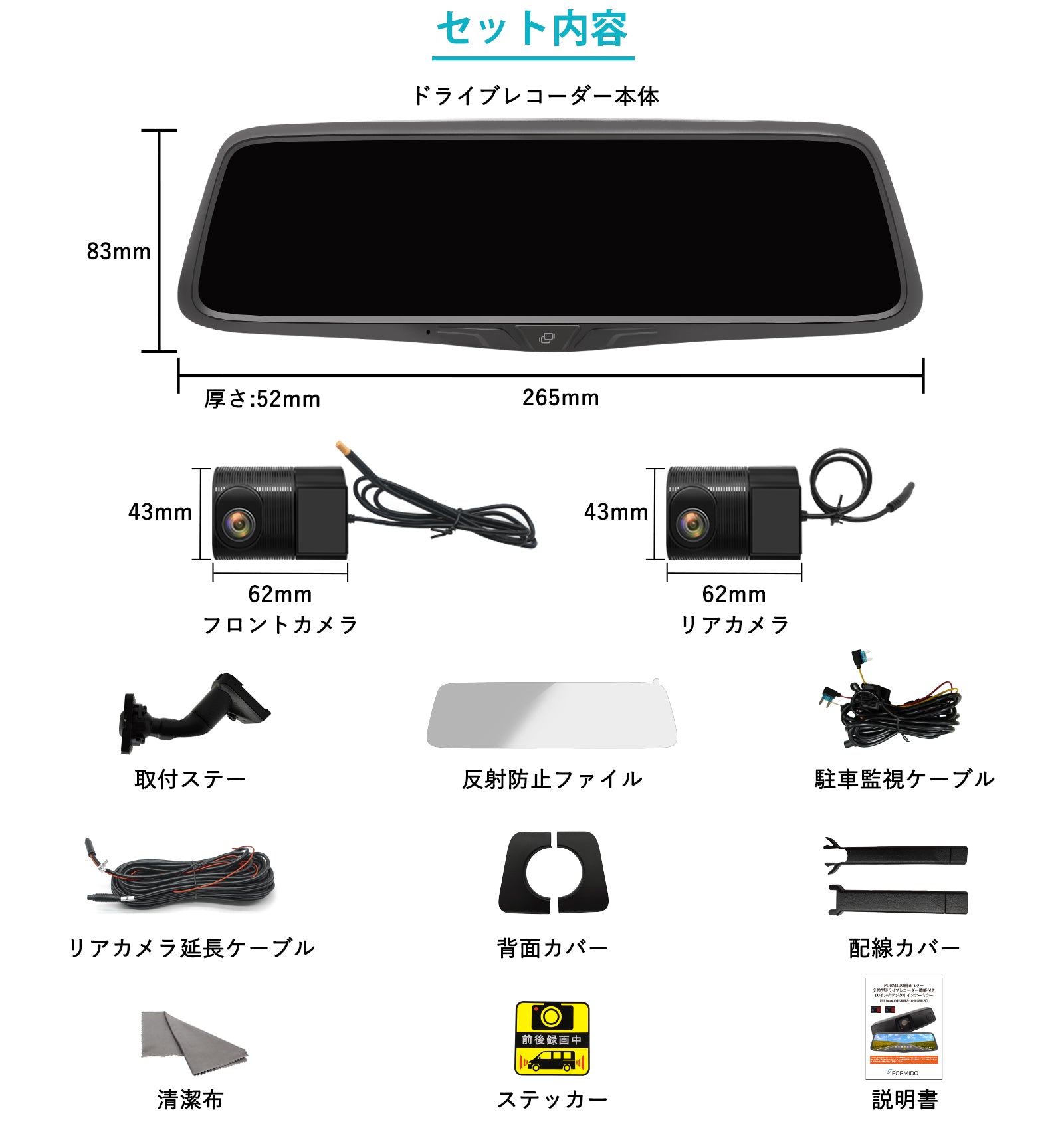 PRD80C・PRD80 純正交換型ドライブレコーダー – PORMIDO