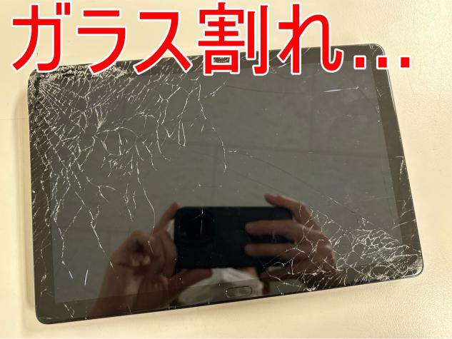 MediaPad M5 lite 10.1の画面交換修理料金17,380円！割れたガラスが
