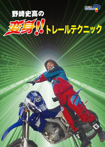 トライアルバイク関連DVD-VIDEO