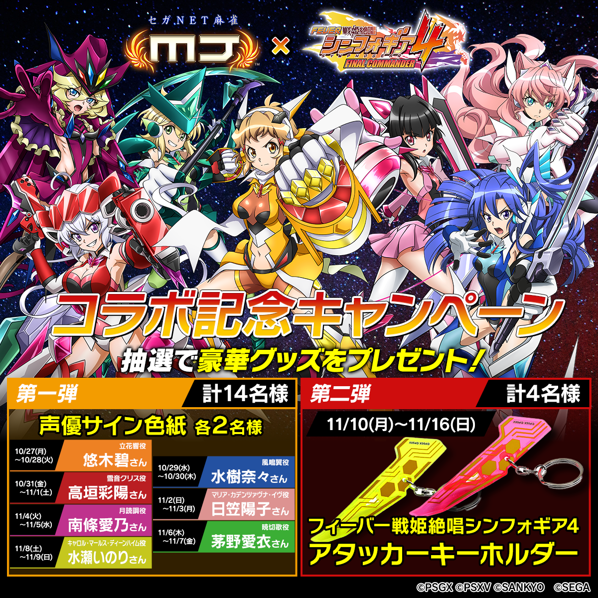 セガNET麻雀MJ プレイヤーズサイト | SEGA