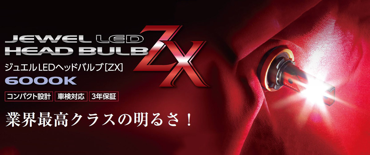 ジュエルLEDテールランプ | Valenti Moto/バレンティ モト | 株式会社