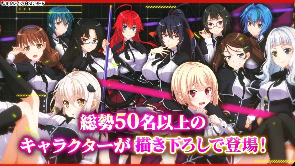ハイスクールD×D Operation paradise infinity」ティザーPV公開！ - G123