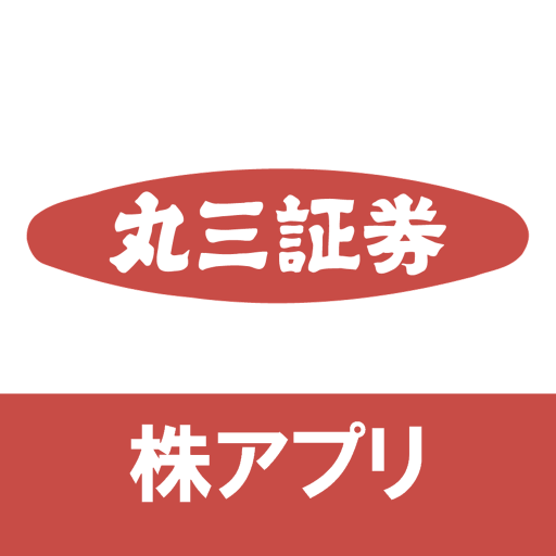 丸三株アプリ - Apps on Google Play