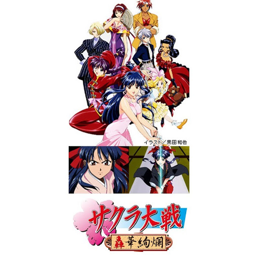 サクラ大戦　轟華絢爛　➕公式ファイルガイド