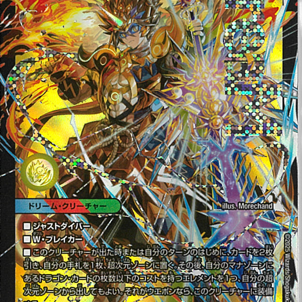 モルトVERSUS 3枚 デュエマ モルトVS 3枚 双龍覇王モルト VERSUS 3枚