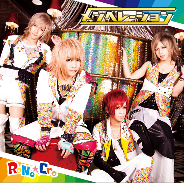 RoNo☆Cro | バンド | Planet CHILD Music Official Site | ページ 3