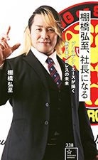 第一話「不況は会社守成の好機」｜中国哲学に学ぶ 不況は会社守成の