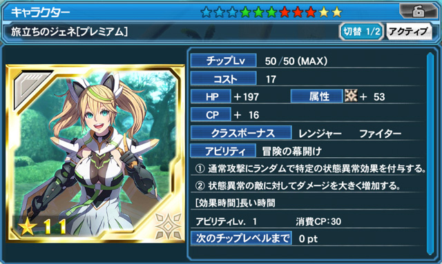 esスクラッチ「ドタバタ☆サマーバカンス アネット」再登場