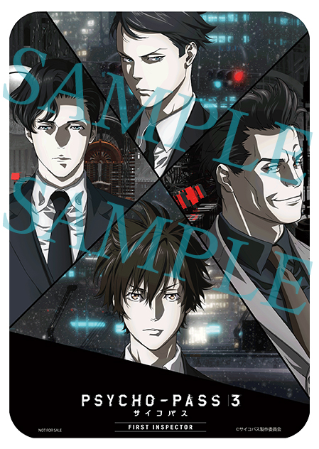 Blu-ray & DVD｜アニメ『PSYCHO-PASS サイコパス 3 FIRST INSPECTOR