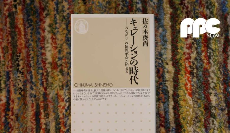 マーケティングの科学 セオリー・エビデンス・実践で学ぶ世界標準の