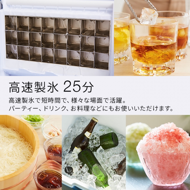 透明氷が作れる家庭用高速製氷機「ROOMMATE®ホームメイドアイス