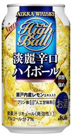 ニッカ淡麗辛口ハイボール』7月18日（水）新発売 | アサヒビール株式