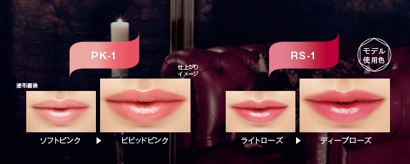 2016年秋、KATEの提案は「血色グラデ」※1 唇の水分に反応して、自分