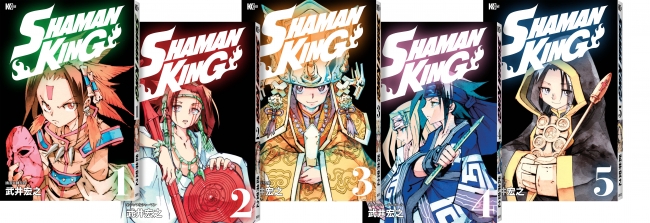あの名作が今よみがえる！『SHAMAN KING』（シャーマンキング）講談社