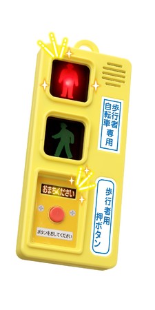 歩行者用押ボタン」がついた、リアルな信号機のおもちゃが幼児誌初登場