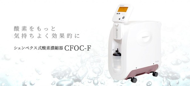 高濃度酸素缶 『shenpix 酸素』発売記念 計 500 本プレゼント