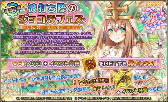 DMM GAMES『FLOWER KNIGHT GIRL』スマートフォン版の事前登録者数25万