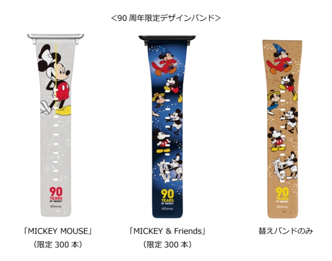 Smart Canvas『ミッキー90周年デザイン』限定モデルを新発売