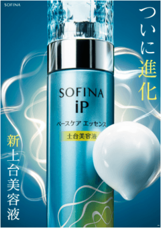 お手入れを土台※1から変えるSOFINA iP “土台美容液”発売以来累計出荷