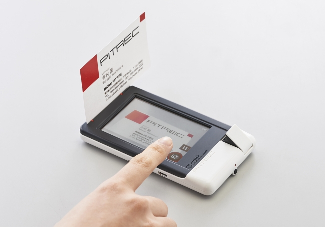 名刺を画像データで管理できる「ピットレック」に、タッチパネルを搭載