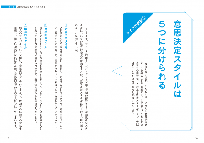 今日の選択の1つ1つが、あなたの未来を作っていく！ メンタリストDaiGo
